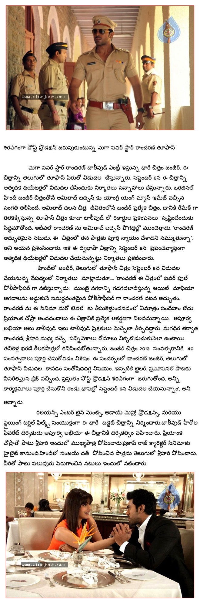 toofan film news,toofan in post production,toofan movie details,toofan on september 6,toofan movie details,ramcharan,priyanks chopra in toofan big b amitabh bachan praised ram charan  toofan film news, toofan in post production, toofan movie details, toofan on september 6, toofan movie details, ramcharan, priyanks chopra in toofan big b amitabh bachan praised ram charan